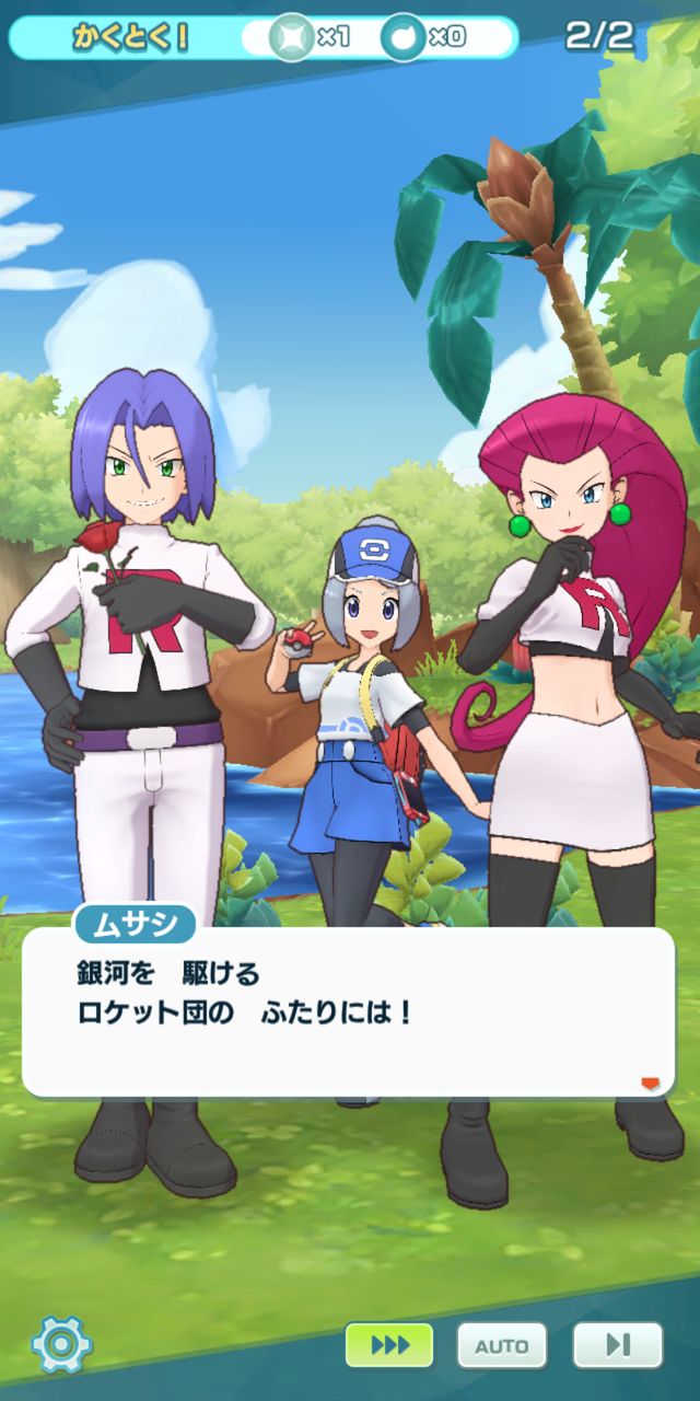 アニポケのムサシ かわいい ねいろ速報さん