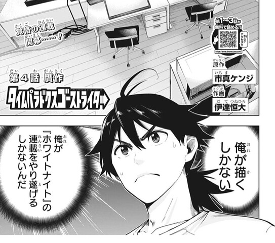 タイムパラドクスゴーストライター 4話 感想 代筆の責任 ねいろ速報さん