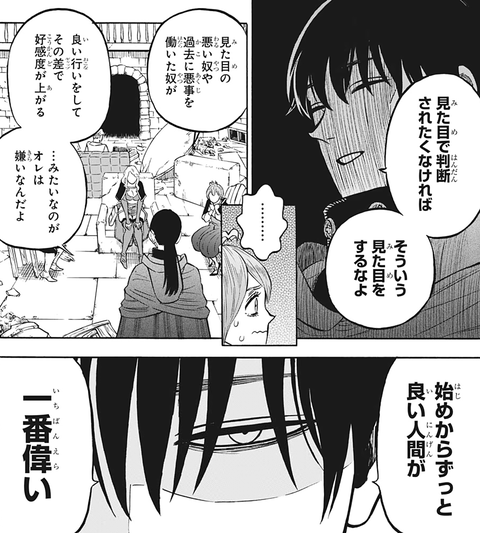 ブラッククローバー ナハト 見た目で判断されたくなければそういう見た目するなよ これ ブラッククローバー ナハト 見た目で判断されたくなければそういう見た目するなよ これ