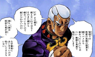 【ジョジョ】プッチ神父の理屈っぽい長台詞