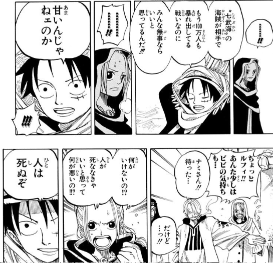 ワンピース ルフィって時々めっちゃクールになるのズルいな ワンピース ルフィって時々めっちゃクールになるのズルいな