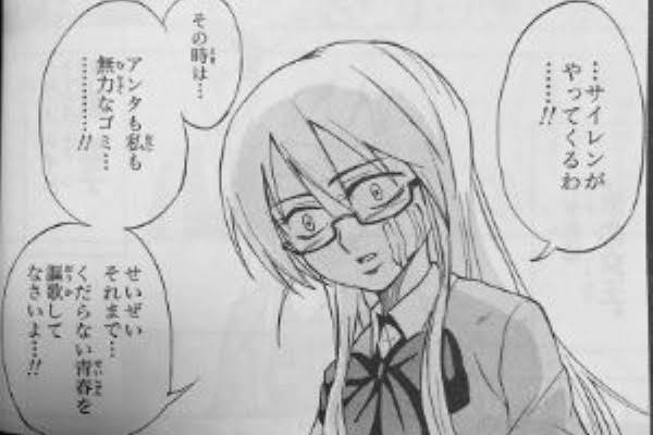 Psyren サイレン って漫画が8巻無料やから読んでるんやが ねいろ速報さん Psyren サイレン って漫画が8巻無料やから読んでるんやが ねいろ速報さん