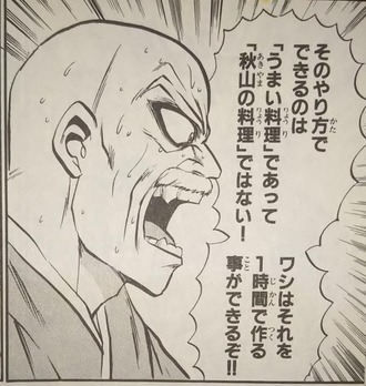 【鉄鍋のジャン】そんなにおかしくないよね…
