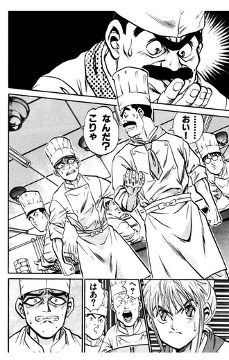 【鉄鍋のジャン】でもジャンってかわいいよね