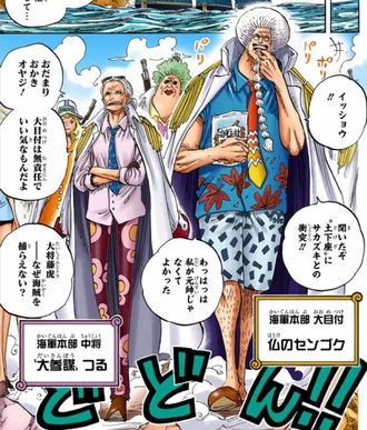 ワンピース センゴク 私が元帥じゃなくてよかった ねいろ速報さん ワンピース センゴク 私が元帥じゃなくてよかった ねいろ速報さん