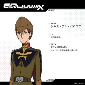 【ガンダムジークアクス】このシムス好き？