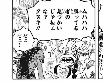 ワンピース ゾオン系古代種強すぎる