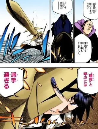 【BLEACH】奇襲や暗殺メインでこの卍解