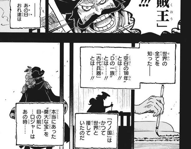 麦わらのルフィ ついにワンピースに辿り着く ねいろ速報さん