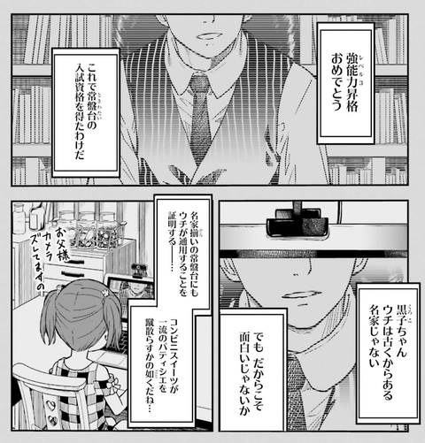 とある科学の超電磁砲 白井黒子の父親www ねいろ速報さん とある科学の超電磁砲 白井黒子の父親www ねいろ速報さん
