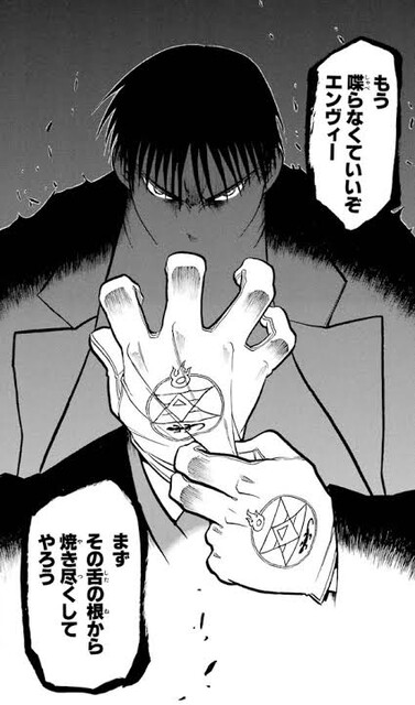 鋼の錬金術師 エンヴィー 再生能力持ち 何にでも変身できる 真の姿は化物 こいつの倒し方ｗｗｗｗ ねいろ速報さん