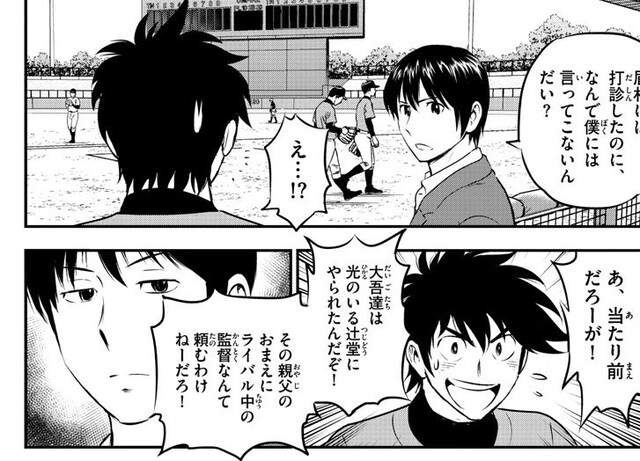 メジャーセカンド トシ 何で僕には打診してこないんだい ねいろ速報さん メジャーセカンド トシ 何で僕には打診してこないんだい ねいろ速報さん
