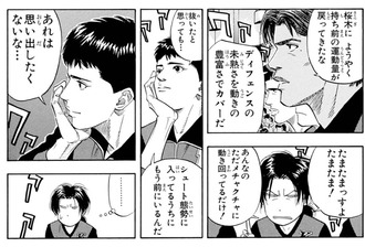 【スラムダンク】体力お化け桜木