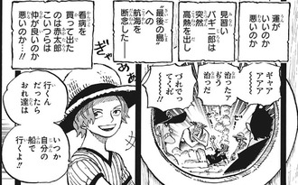 ワンピース バギーとシャンクス仲悪かったようには見えないんだけど ねいろ速報さん