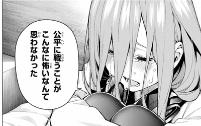 【五等分の花嫁】一花ルート確定したわけだけど 800c2f8a s - 【五等分の花嫁】一花ルート確定したわけだけど
