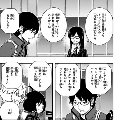 ワールドトリガーの良いとこってここだよな 漫画まとめ うさちゃんねる ワールドトリガーの良いとこってここだよな 漫画まとめ うさちゃんねる