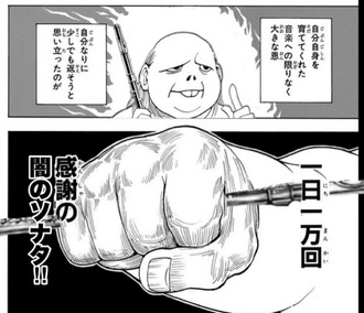 【ハンターハンター】一日一万回