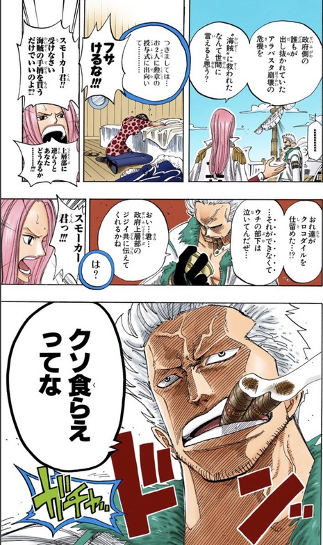 悲報 サンジさん Mr 2ボンクレーと互角あたりから三強扱いに疑問持たれ始める 漫画まとめ うさちゃんねる 悲報 サンジさん Mr 2ボンクレーと互角あたりから三強扱いに疑問持たれ始める 漫画まとめ うさちゃんねる