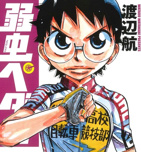 弱虫ペダル 647話 やばい 2ch漫画アニメまとめアンテナ 弱虫ペダル 647話 やばい 2ch漫画アニメまとめアンテナ
