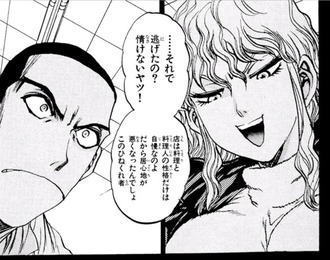 キリコは作中何度かジャンがまともで食べる者に多幸感を与える料理を作ったら