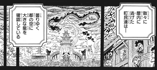 ワンピース カイドウ 助かった ねいろ速報さん