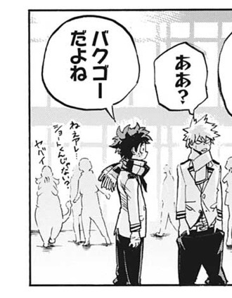 僕のヒーローアカデミア 252話 感想 爆豪のヒーローネームなんだろ 漫画まとめ うさちゃんねる 僕のヒーローアカデミア 252話 感想 爆豪のヒーローネームなんだろ 漫画まとめ うさちゃんねる