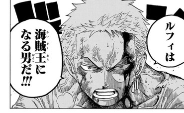 ワンピース ゾロとルフィって他のクルーより絆深そうだよね ねいろ速報さん ワンピース ゾロとルフィって他のクルーより絆深そうだよね ねいろ速報さん