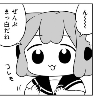 【うめともものふつうの暮らし】103話 感想...ニンジャ