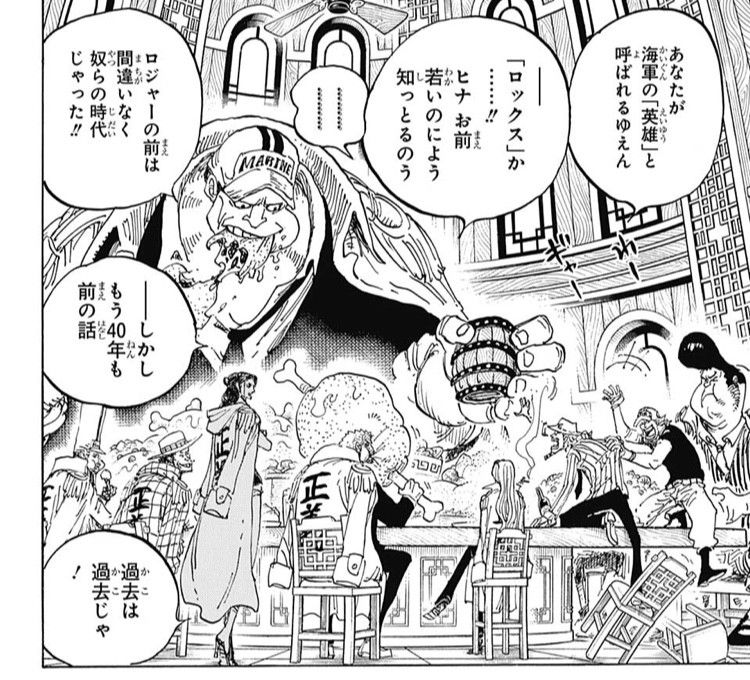 ワンピース 第907話 感想 シャンクスが世界政府とつながっていた 五老星 天竜人だったｗｗ ねいろ速報さん