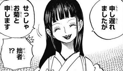 80848999 s - 【悲報】ワンピースのサンジ、美女センサーがぶっ壊れていた 80848999 s - 【悲報】ワンピースのサンジ、美女センサーがぶっ壊れていた
