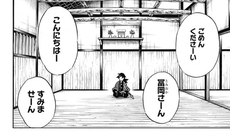 鬼滅の刃 130話 感想 恋柱の柔軟受けたい 義勇の過去が明らかに 漫画まとめ うさちゃんねる 鬼滅の刃 130話 感想 恋柱の柔軟受けたい 義勇の過去が明らかに 漫画まとめ うさちゃんねる