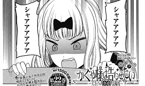 かぐや様は告らせたい 214話 感想 会長と書記って相性いいな ねいろ速報さん かぐや様は告らせたい 214話 感想 会長と書記って相性いいな ねいろ速報さん