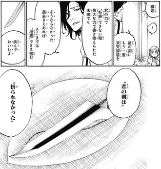 Bleach 月島さん死んだら斬月折れるの ねいろ速報さん