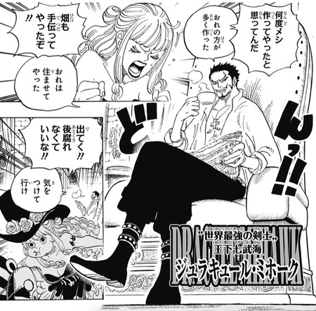 ワンピース スケスケの実の能力欲しいか 漫画まとめ うさちゃんねる