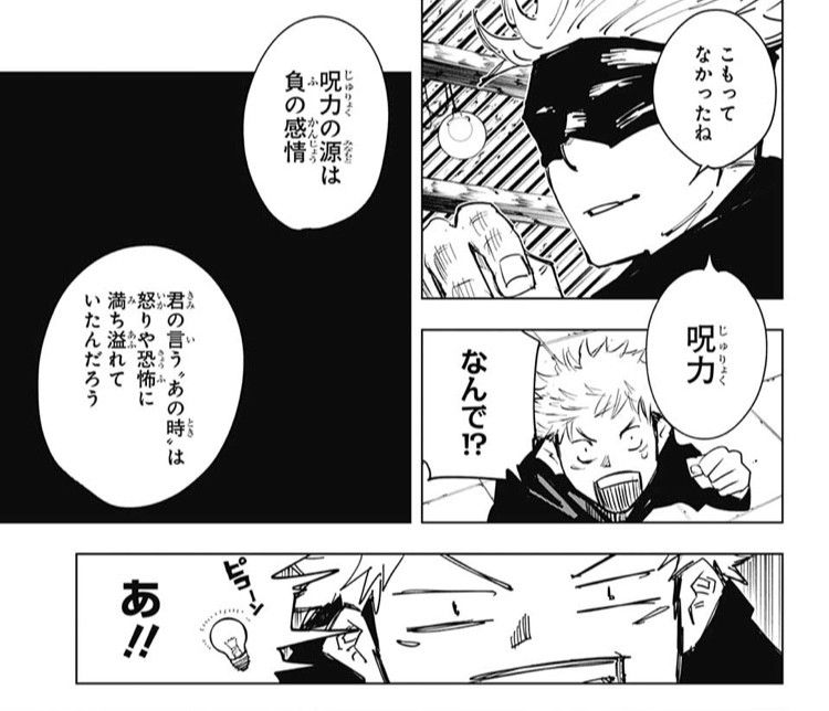 呪術廻戦 吉野順平 短期間で呪術使いこしすぎｗｗ ねいろ速報さん