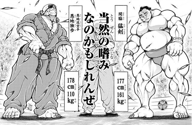 画像 刃牙 最新の愚地独歩さん ねいろ速報さん 画像 刃牙 最新の愚地独歩さん ねいろ速報さん