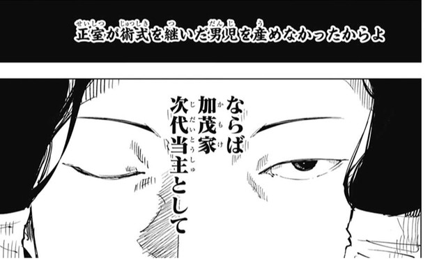 呪術廻戦 44話 感想 伏黒の新たな式神 象さん ねいろ速報さん
