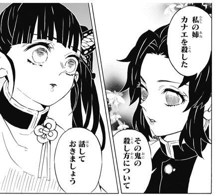 鬼滅の刃 131話 感想 冨岡さん 立ち直りはやい 漫画まとめ うさちゃんねる