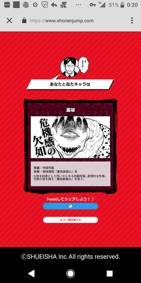 80dfa494 s - 【呪術廻戦】キャラ診断やったんだが 80dfa494 s - 【呪術廻戦】キャラ診断やったんだが