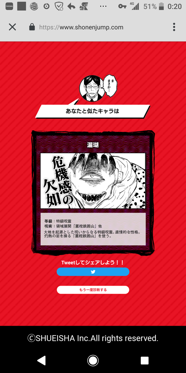 呪術廻戦 キャラ診断やったんだが ねいろ速報さん