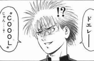 ヤンキー漫画 で最も面白いのが 特攻の拓 という 風潮 ねいろ速報さん ヤンキー漫画 で最も面白いのが 特攻の拓 という 風潮 ねいろ速報さん