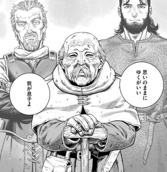 【ヴィンランド・サガ】最高の終わり方