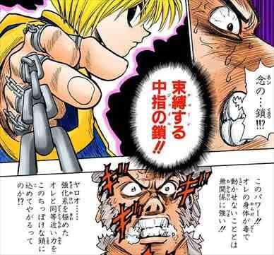 クラピカ10巻 旅団以外に念能力を使えない制約にした ワイ ねいろ速報さん クラピカ10巻 旅団以外に念能力を使えない制約にした ワイ ねいろ速報さん