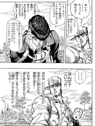 【ジョジョ】仗助ってこんな丁寧なやつだったのか…