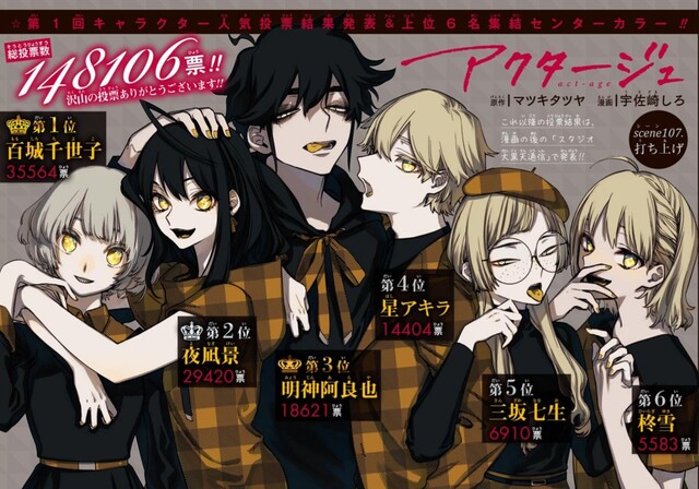 アクタージュ 韓国購入特典 明神阿良也 | engautomacao.com.br