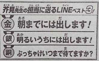【呪術廻戦】作者お気に入りのLINEスタンプ 8132e551 s - 【呪術廻戦】作者お気に入りのLINEスタンプ