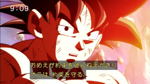『ドラゴンボール超』第131話(最終回)感想...17号おめぇが主人公だww...DB超終わると寂しい 813393f5 s - 『ドラゴンボール超』第131話(最終回)感想...17号おめぇが主人公だww...DB超終わると寂しい
