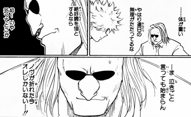 ハンターハンター モラウとかい登場から評価が上がり続ける人ｗｗ ねいろ速報さん