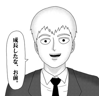 モブサイコの霊幻新隆とかいう師匠 ねいろ速報さん 記事コメント 1 モブサイコの霊幻新隆とかいう師匠 ねいろ速報さん 記事コメント 1