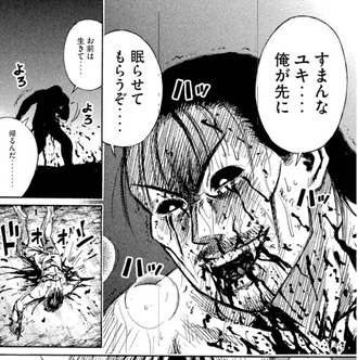彼岸島 ケンちゃんの最期でちょっと泣く ねいろ速報さん 彼岸島 ケンちゃんの最期でちょっと泣く ねいろ速報さん